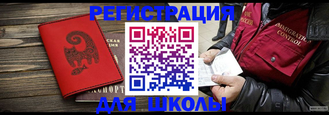 временная регистрация законно в Буйе