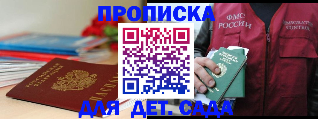 прописка для военкомата в Буйе