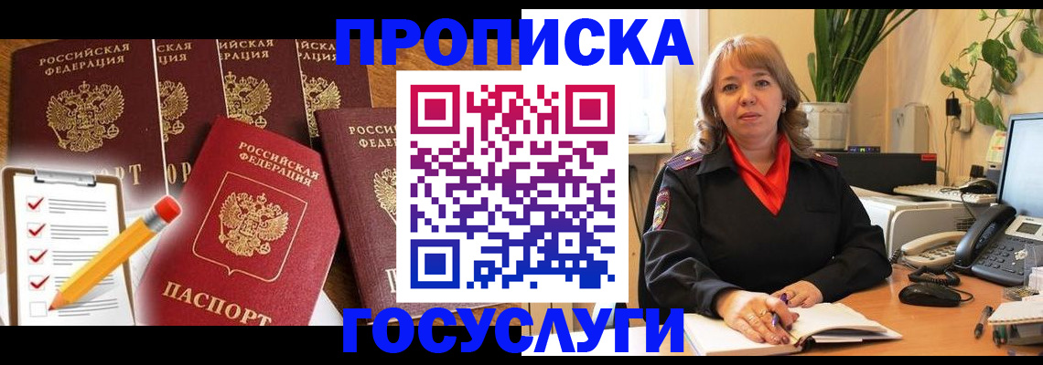 прописка поиск в Буйе